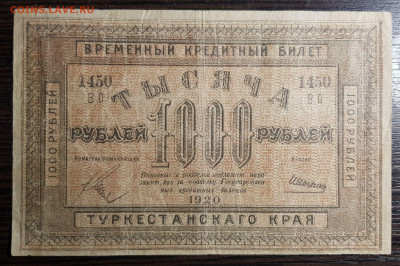 Боны Туркестана - 20201004_043105