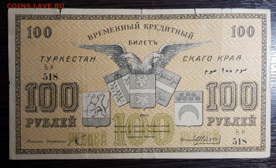 Боны Туркестана - 20201004_042847