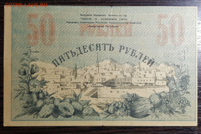 Боны Туркестана - 20201004_042651