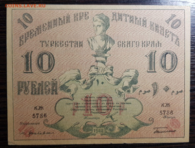 Боны Туркестана - 20201004_042413