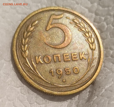 5 копеек 1950, 2копейки 1951, 3 копейки 1951. Оценка - IMG_20200926_122740