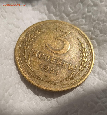 5 копеек 1950, 2копейки 1951, 3 копейки 1951. Оценка - IMG_20200926_121553