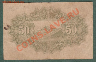 Япония,50сен - 50-210-2