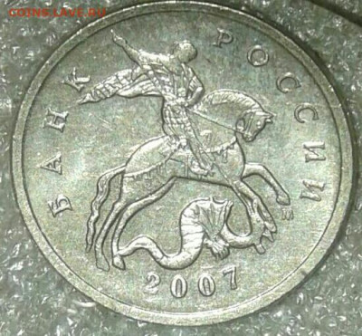 Очень редкая 5к07м шт.5.11В +12 разновиды до 06.10.20 - 7386492-1-1