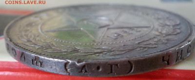 Рубль 1922 АГ коллекционный - DSCN0115.JPG
