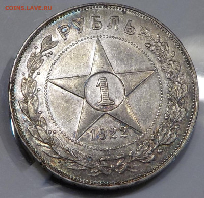 Рубль 1922 (АГ) с карточкой с 200 р. с 11.10.20 - 22:00 мск - DSCN0079.JPG