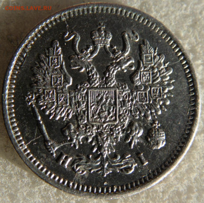 10 копеек 1867 до 07.10 - SAM_2677.JPG