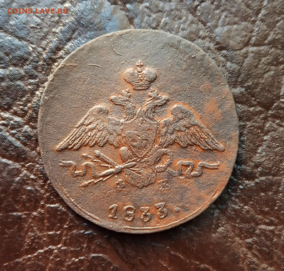 1 копейка 1833. Оценка. - IMG_20201005_082926