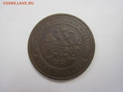 1 копейка 1908 до 07.10.20 - IMG_9094.JPG