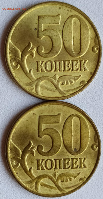 50 коп 1997м - 2шт в блеске до 11.10.20. 22-00 Мск - 50 коп 1997м - 2шт