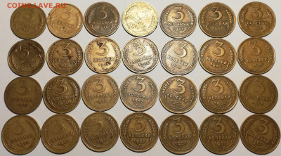 Монеты СССР 1926-1957гг. 113 шт. (8 окт 22:00) - IMG_20201005_161019