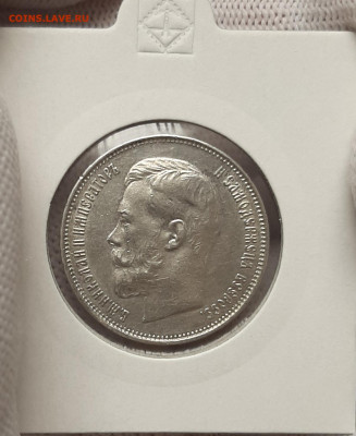 50 копеек 1914 ВС - 20200815_190032