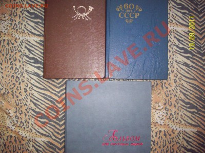 3 Альбома для марок - 100_1871.JPG