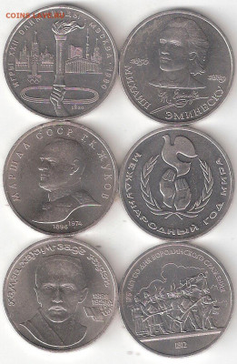 Юбилейки СССР 1965-1991: 6 монет: Факел,Жуков, Ниязи + 3 ещё - Юб СССР 6 монет р  0006