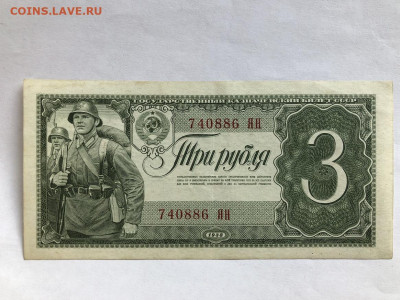 3 Рубля 1938г. Серия ЯН. С рубля. aUnc-XF До 08.10 22:00 МСК - 9