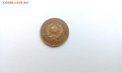 1 копейка 1935 г. ст.тип до 07.10 - IMG_20200925_102201_976