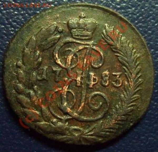 Полушка 1783 КМ - Изображение 219