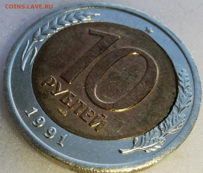 10 рублей 1991 - 2020-10-05 14-12-36.JPG