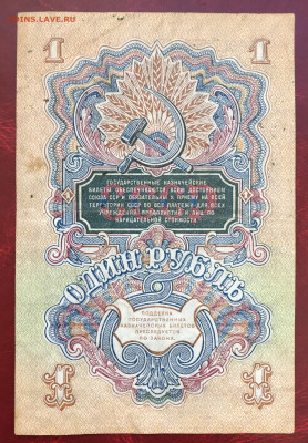 СССР 1 руб 1947 (1957) до 10.10.20 в 21:00 МСК - IMG_9090.JPG