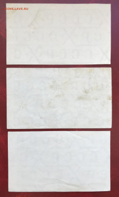 СССР Чеки БВТ 1979-80 3 шт. до 10.10.20 в 21:00 МСК - IMG_9094.JPG