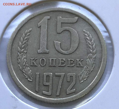 15 коп 69,71,72,73,75 г.г - IMG_4678.JPG