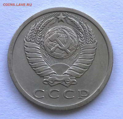 15 коп 69,71,72,73,75 г.г - IMG_4685.JPG
