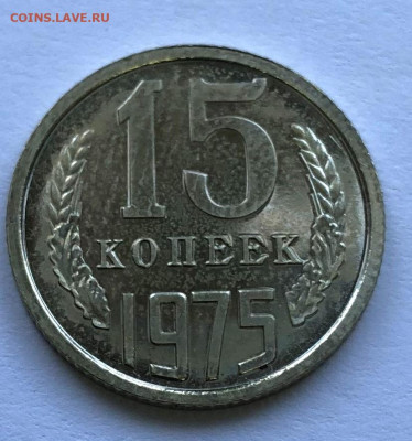 15 коп 69,71,72,73,75 г.г - IMG_4687.JPG