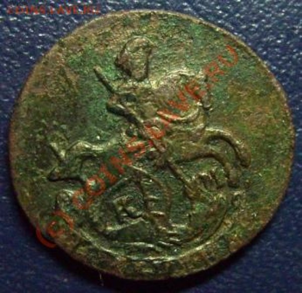 Полушка 1783 КМ - Изображение 218