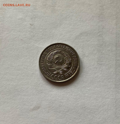 10 копеек 1925г.(2) , до 11.10.20г. - 1025-10
