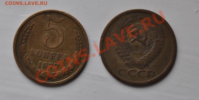 5 копеек 1961 и 1977 годов - DSC_0013.JPG