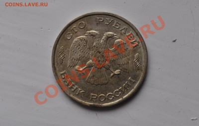 100 рублей 1993 года - DSC_0012.JPG