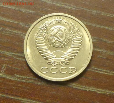 15 копеек 1990 блеск в коллекцию до 11.10, 22.00 - 15 коп 1990_2.JPG