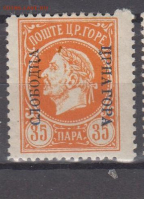 Черногория 1913 1м 35п надпеч свободная Черногория до 09 10 - 912