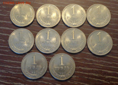 РУБЛЬ-ГОДОВИК 1990 из мешка 10 шт. блеск до 11.10, 22.00 - 1 рубль 1990_10 шт_1.JPG
