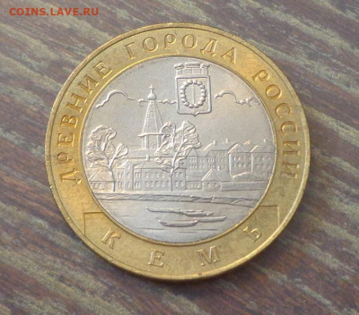 10 рублей БИМ Кемь АЦ до 11.10, 22.00 - 10 р. БИМ Кемь_1.JPG