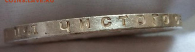 Рубль 1924г unc - IMG_20201005_105650