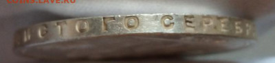 Рубль 1924г unc - IMG_20201005_105715