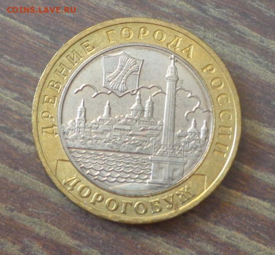 10 рублей БИМ Дорогобуж АЦ до 11.10, 22.00 - 10 р. БИМ Дорогобуж_1.JPG