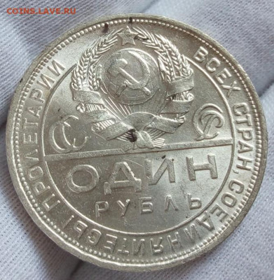 Рубль 1924г unc - IMG_20201005_105949