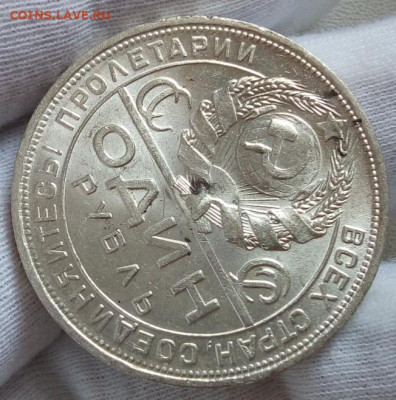Рубль 1924г unc - IMG_20201005_110015