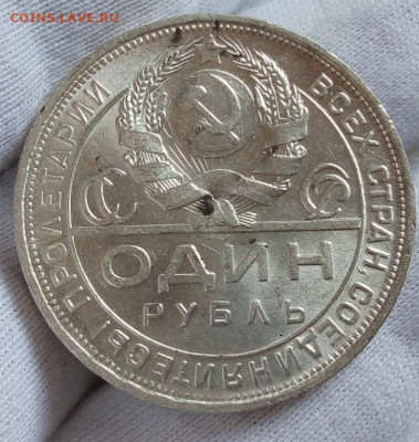 Рубль 1924г unc - IMG_20201005_110117