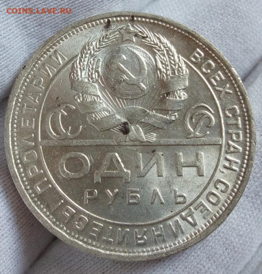 Рубль 1924г unc - IMG_20201005_110146