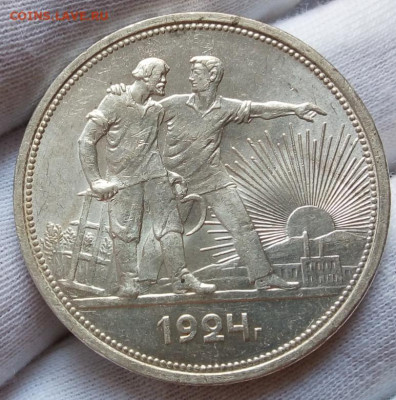 Рубль 1924г unc - IMG_20201005_110216
