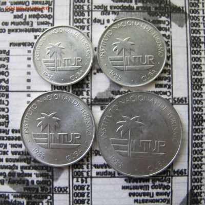 Куба монеты-жетоны INTUR 1988 (аллюминий), 1-5-10-25 сентаво - IMG_2347.JPG