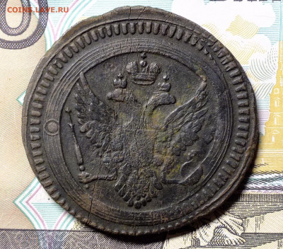5 копеек 1803 года - DSCF5101.JPG