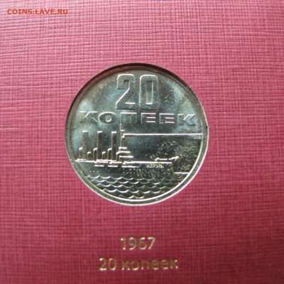 "50 лет советской власти" 10-15-20-50 к. и 1 р., из набора. - IMG_2356.JPG