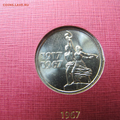 "50 лет советской власти" 10-15-20-50 к. и 1 р., из набора. - IMG_2355.JPG