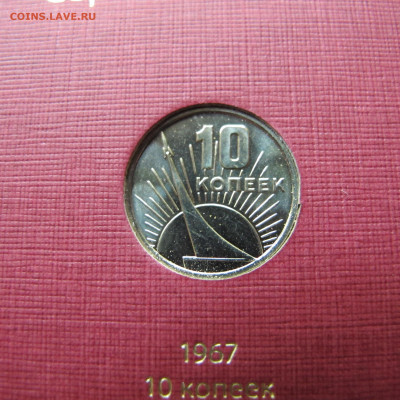 "50 лет советской власти" 10-15-20-50 к. и 1 р., из набора. - IMG_2354.JPG