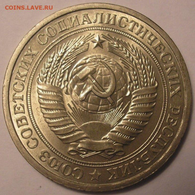 1 рубль 1965 года ненаборный UNC - до 11.10.20. 22-00мск - 1.65-2
