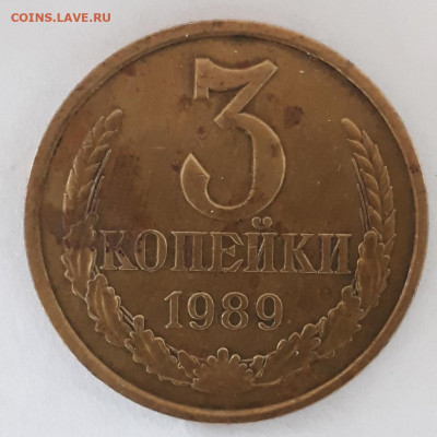 20коп.1979г.шт.3.1(аверс 3коп.1977г.)+бонус!С 200руб. - 20201005_163651
